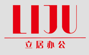 立居辦公家具再次中標西安市政府采購協(xié)議供貨商